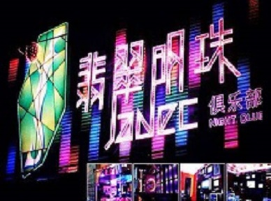 宜昌哪里荤的KTV男模女漂亮多-翡翠明珠KTV好玩会所体验